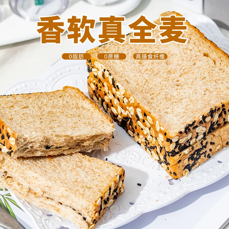 麦康康全麦面包0低脂无糖精健康粗粮吐司荞麦饱腹早代餐主食整箱