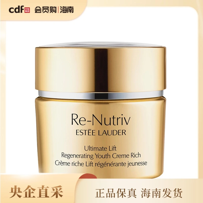 雅诗兰黛白金级花菁萃紧颜精华滋养面霜(滋润版)50ml