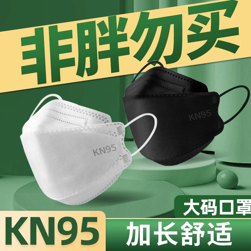 特大号kn95口罩大脸专用加大码3d立体口耳罩男士宽松不勒耳