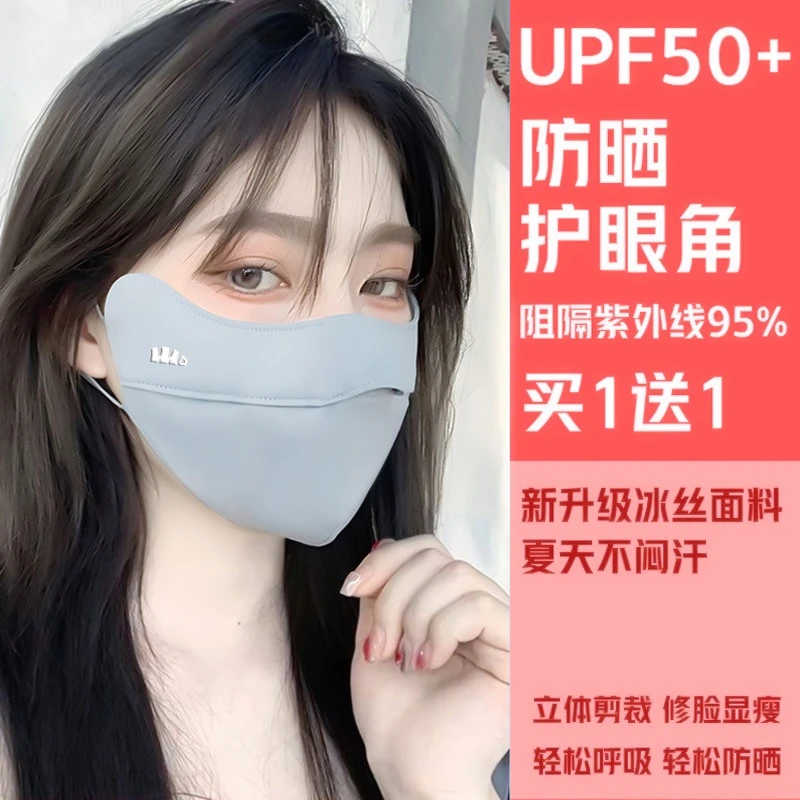防晒口罩女高颜值防紫外线夏季冰丝透气遮阳全脸脖子护眼角面罩
