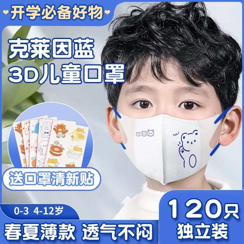 儿童口罩3d立体男童女孩8到12岁学生3周岁小孩专用夏季薄款透气