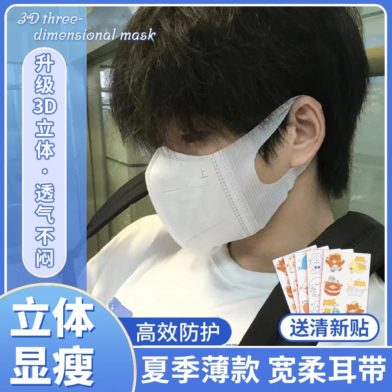 口罩男潮款立体3d白色明星同款2023网红女高颜值夏季薄款透气大脸