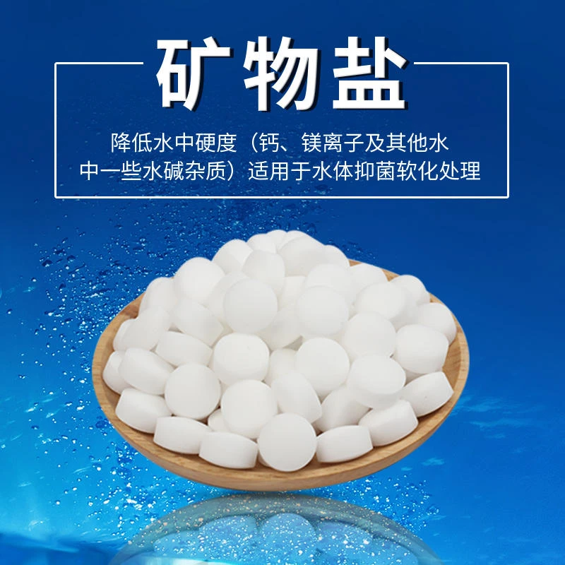 鱼缸盐专用盐杀菌消毒海盐锦鲤观赏鱼通用专业水族鱼盐净水黄盐球