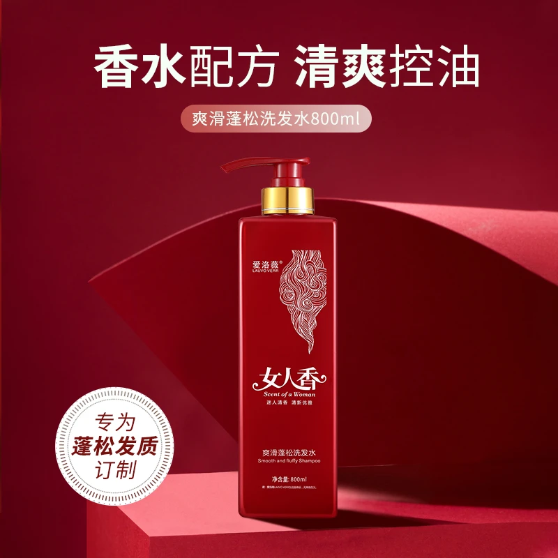 老牌国货洗发水丰盈蓬松控油洗护洗发露老牌国货洗发水