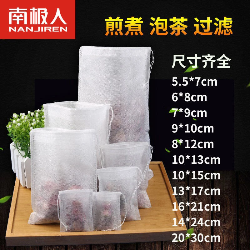 茶包袋一次性煲汤调料茶叶包卤料中药煎药纱布袋过滤泡茶袋装小包