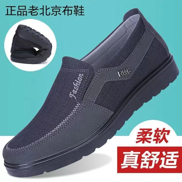 春秋新款老北京布鞋老年爸爸鞋软底防滑休闲大码老爷爷男士老年鞋