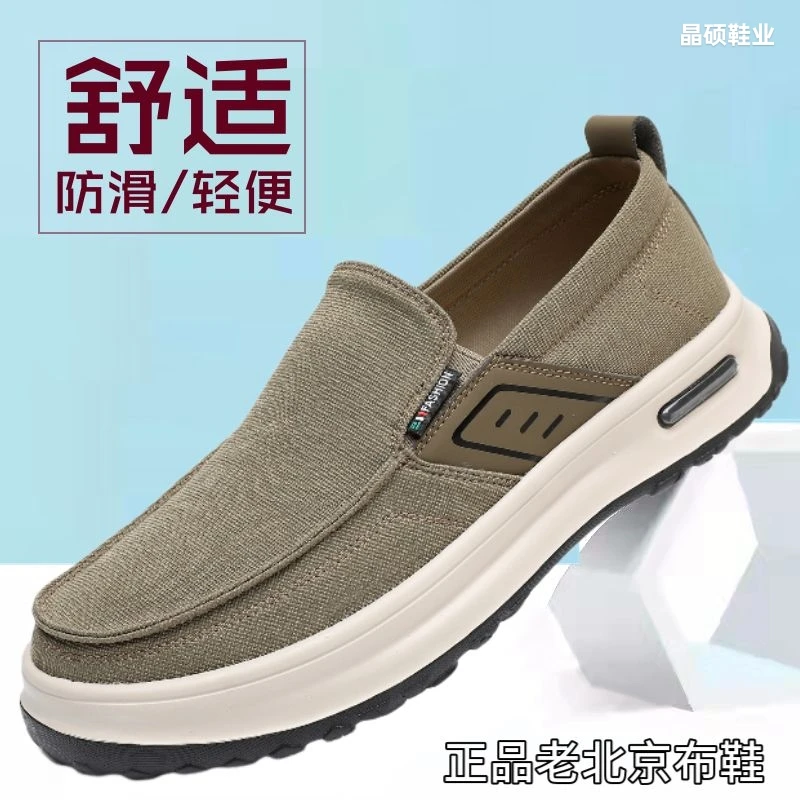 正品老北京布鞋男单鞋超轻透气防臭防滑厚底宽脚休闲爸爸鞋子男款