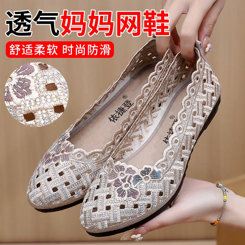 新款老北京布鞋女夏季休闲网鞋凉鞋洞洞中老年妈妈鞋网面软底防滑
