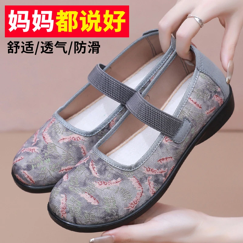 春秋奶奶鞋老年人休闲妈妈鞋轻便防滑软底女鞋老北京平底老人单鞋