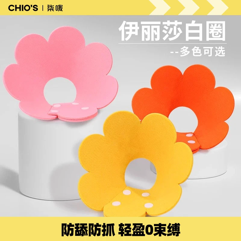 伊丽莎白圈猫绝育项圈猫咪头套防舔围脖伊莉莎白伊利沙白圈狗脖圈
