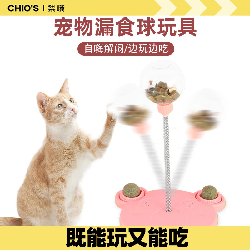 猫漏食球猫咪解闷狗狗猫咪玩具宠物透明漏食玩具逗猫棒零食漏食器