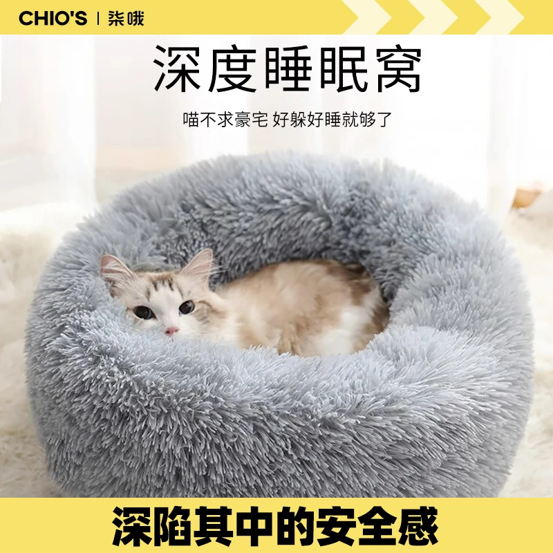 猫窝冬季保暖冬天狗窝加厚猫咪宠物垫子大型犬小狗沙发泰迪睡觉床