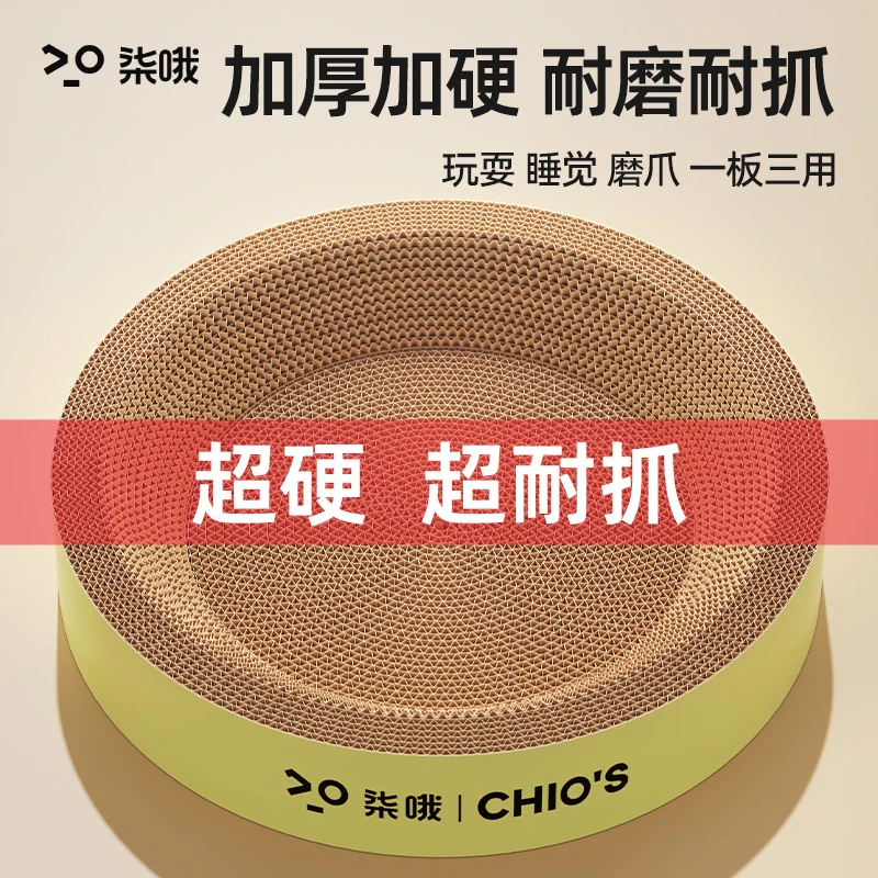 猫抓板窝耐抓耐磨加密超大瓦楞纸磨爪圆形猫抓盘不掉屑超萌好物
