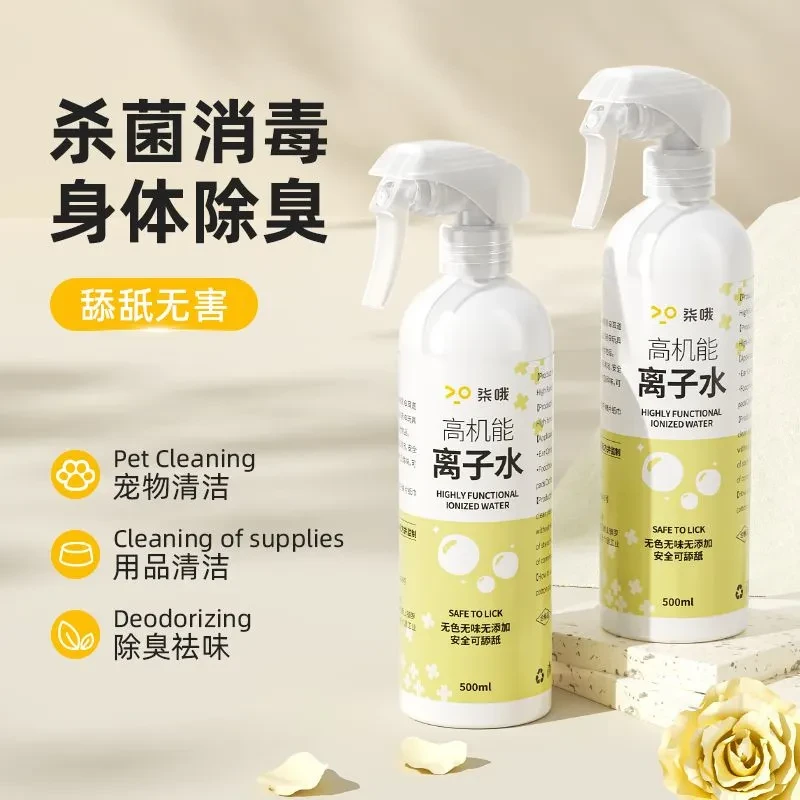 高机能离子水狗狗比熊专用去黄胡子宠物嘴巴毛清洁负离子水沐浴露