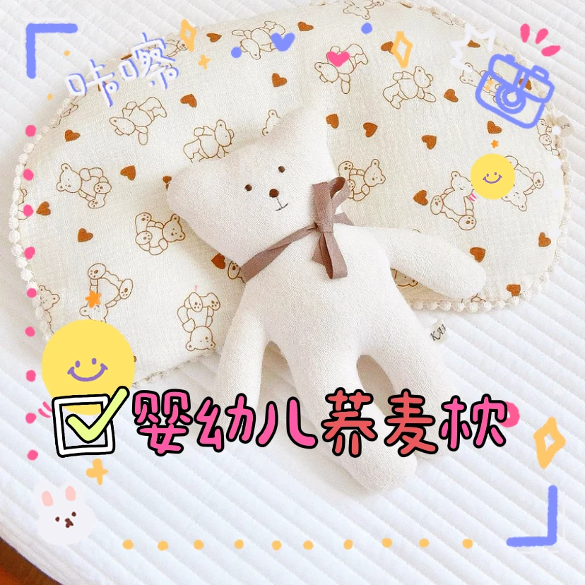 婴幼儿宝宝荞麦月牙头枕 定型枕 幼儿园 纯棉绉布 透气排汗可拆卸