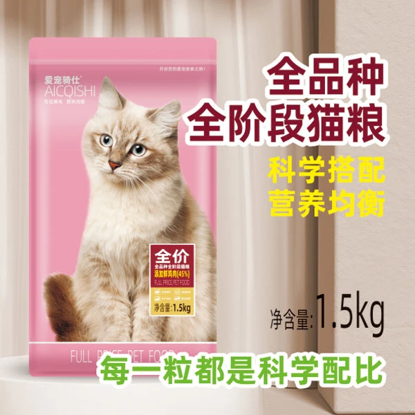 爱宠骑仕鸡肉味味全价全期新鲜冻干猫粮滋养毛发强健骨骼保护肠胃