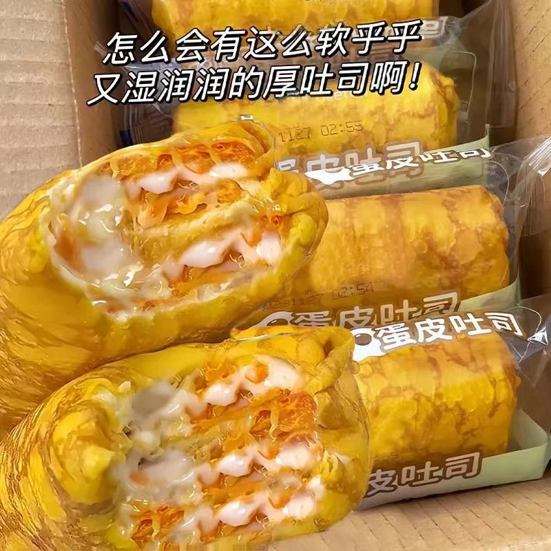 黄金蛋皮吐司面包乳酪肉松沙拉吐司营养早餐代餐零食