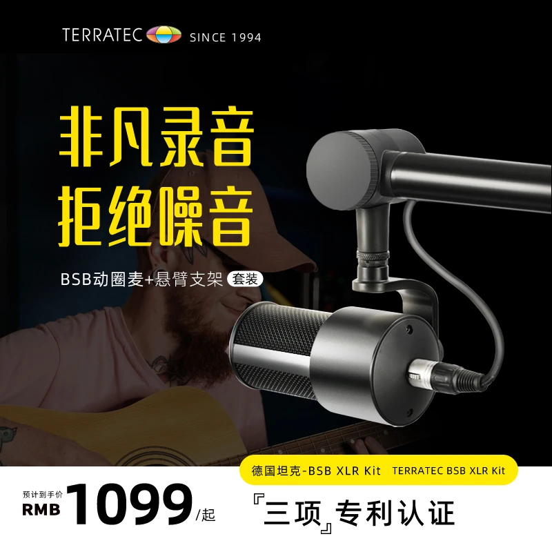 TERRATEC 德国坦克悬臂麦克风降噪网课直播会议游戏配音电竞