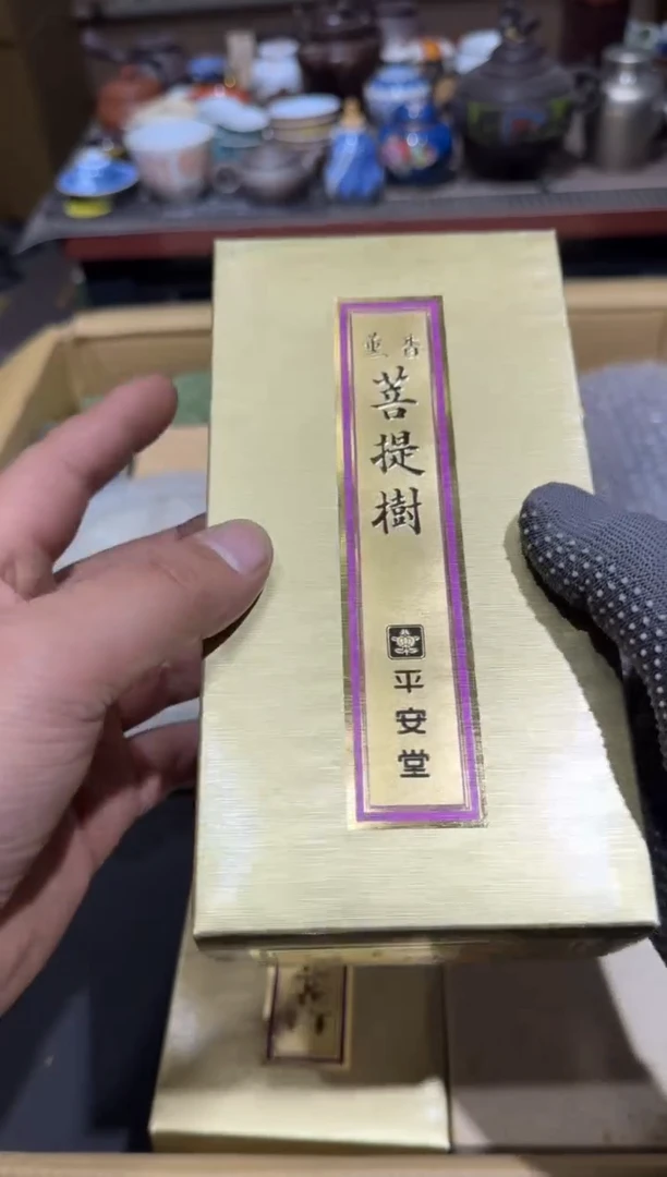 【闪购商品】杯小四孤品收藏中古品