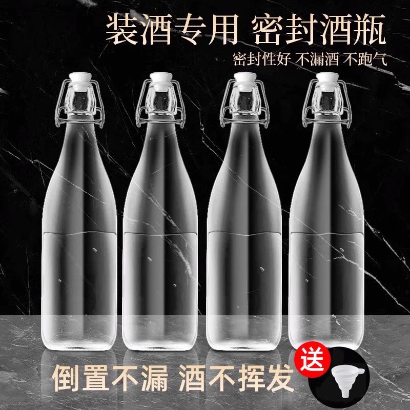 玻璃酒瓶密封空瓶红酒白酒自酿高档泡酒瓶子存装分装专用储酒容器