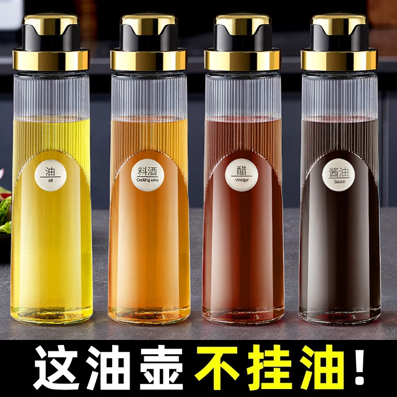 玻璃油壶油瓶油罐壶厨房家用不挂油分装酱油醋专用调味料瓶罐醋瓶
