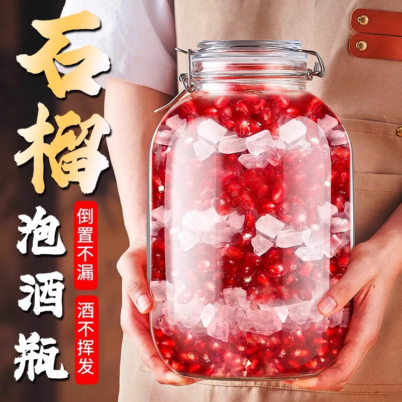 石榴泡酒玻璃瓶专用酒瓶青梅果酒空瓶子泡酒罐容器食品级密封罐