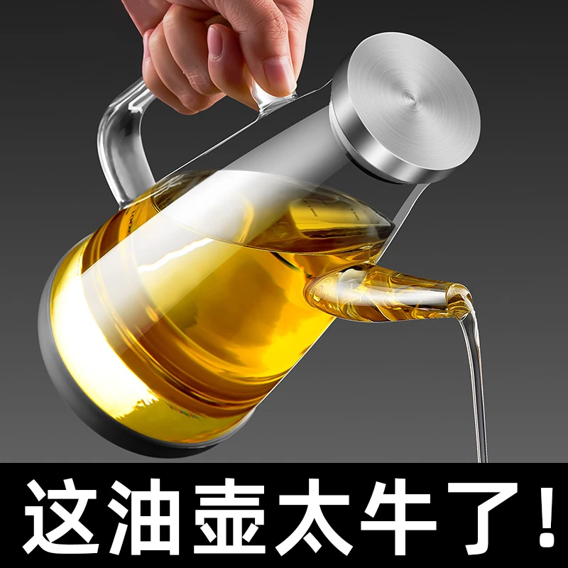 玻璃油壶防漏油瓶厨房家用不挂油调料瓶装酱油醋油壸不锈钢大油罐
