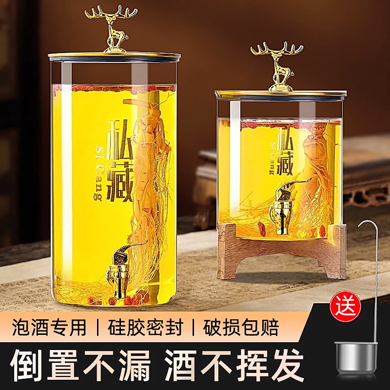 泡酒玻璃瓶带龙头人参鹿鞭专用酒瓶高档酒坛子家用密封耐热泡酒桶