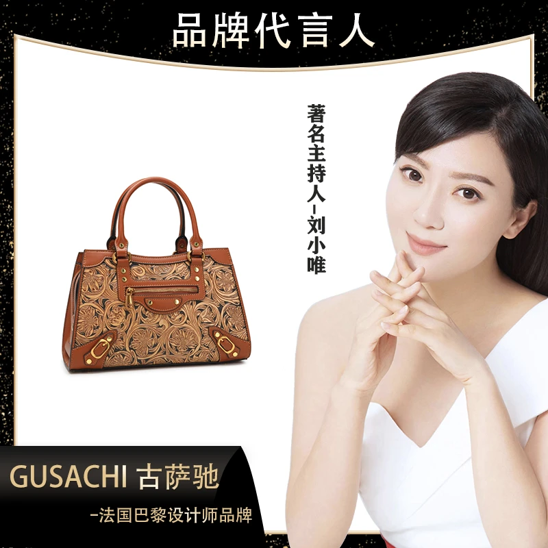 GUSACHI/古萨驰秋冬新款气质皮雕手提包5569