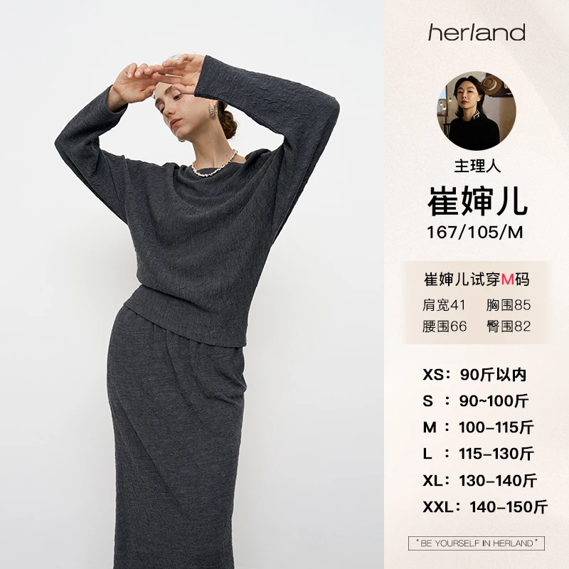 HERLAND她地 【卷云舒】设计感小众慵懒风一字领针织衫两件套