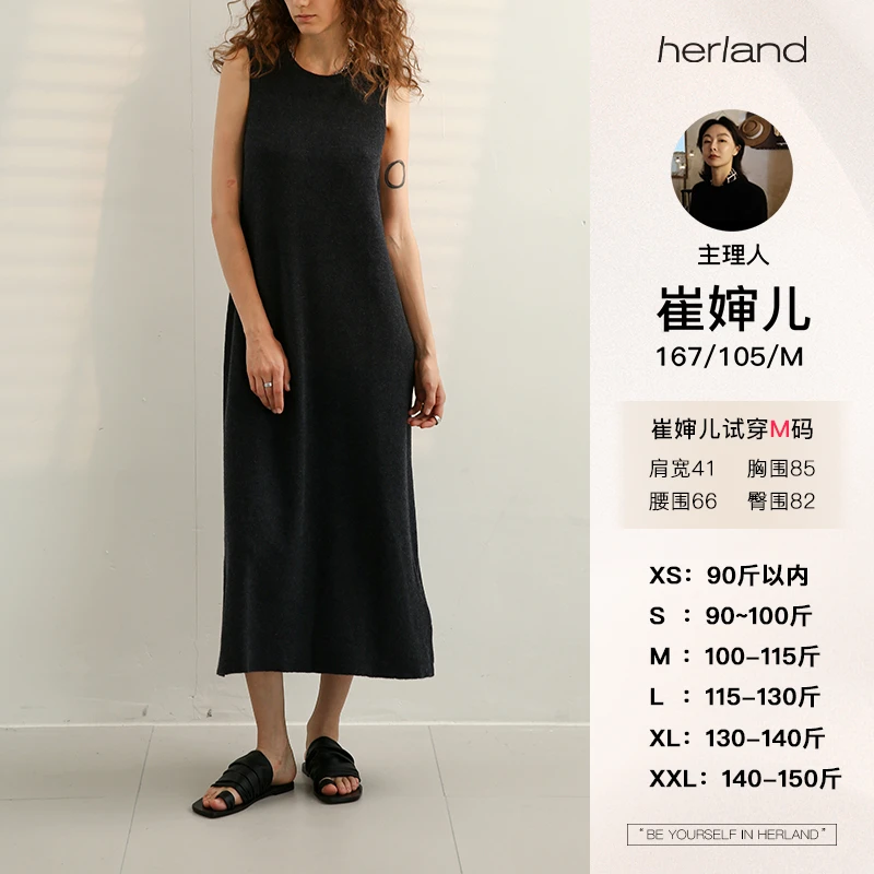 HERLAND她地 纯色舒适显瘦针织圆领无袖羊毛背心连衣裙