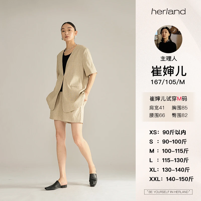 HERLAND她地【彼得潘】气质百搭V领条纹一粒扣休闲西装