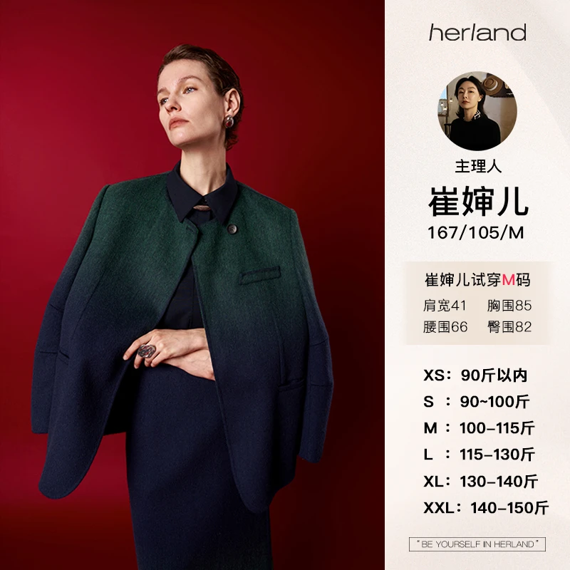 HERLAND她地 【橡木苔】绵羊毛染色高级感渐变西装两件套