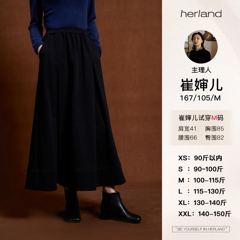 HERLAND她地【金字塔】小众设计棉感伞裙气质休闲长款半身裙