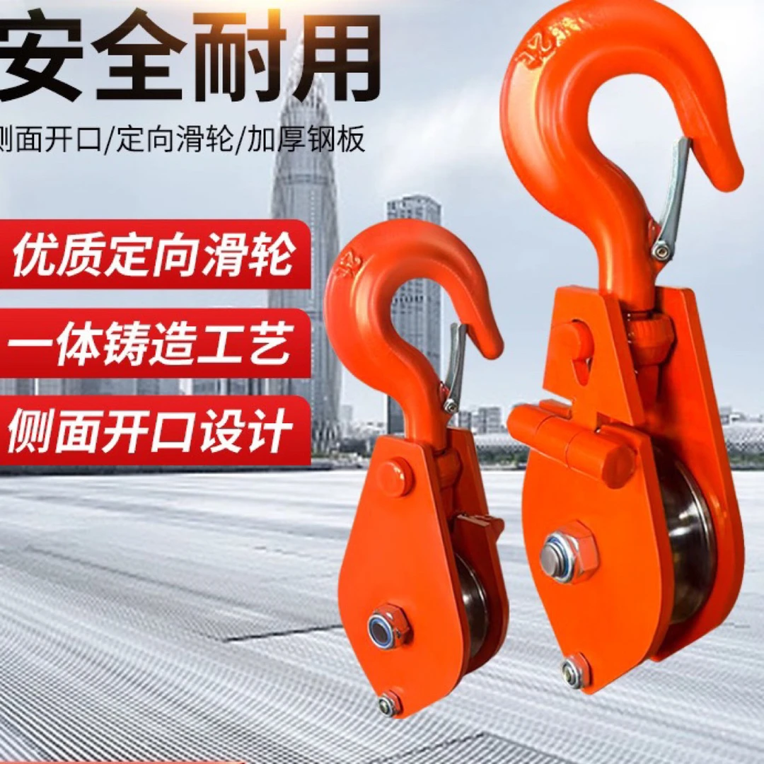 矿用重型滑轮加厚合金钢丝绳起重滑车防脱设计实心圆钢轮