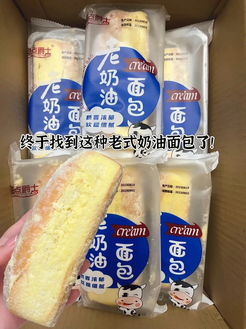 老奶油面包6包老式怀旧绵软蛋糕学生早餐充饥代餐下午茶糕点零食