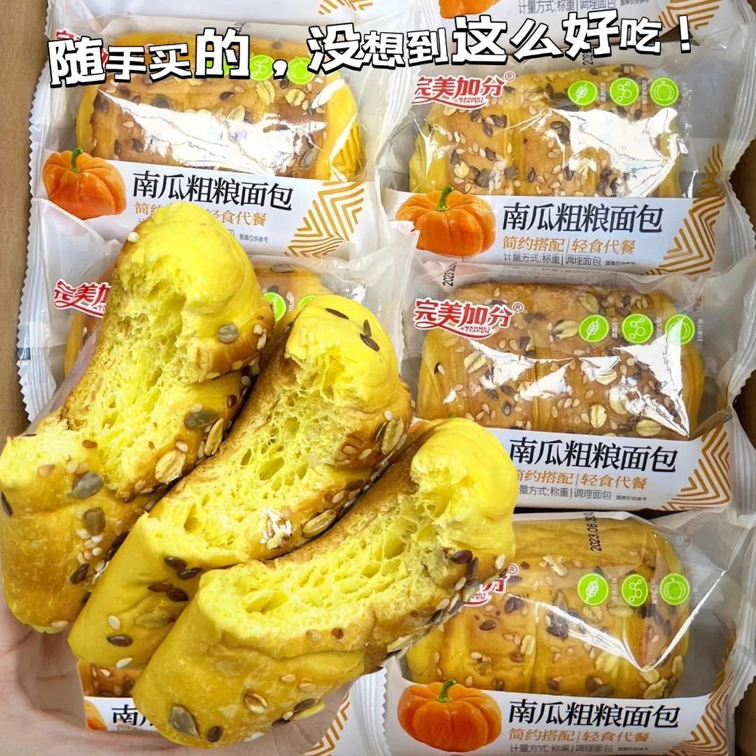 【10包】南瓜粗粮面包整箱吐司营养饱腹懒人休闲健康零食早八人食品