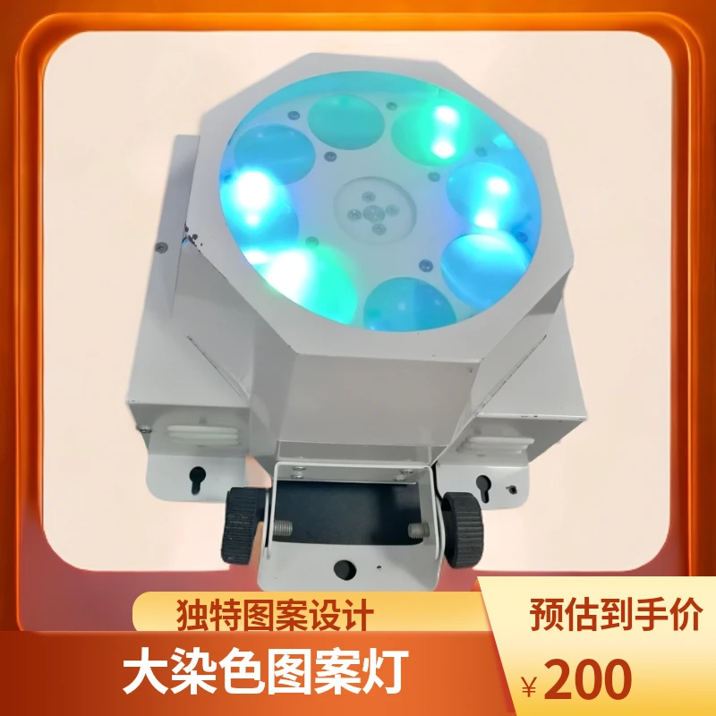 大染色图案灯1只，不包邮