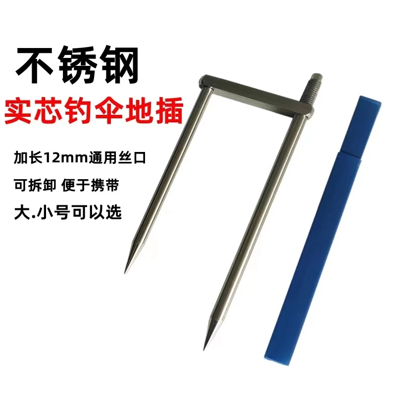 地插伞叉子钓鱼伞配件三脚叉防晒伞插伞架钓伞地钉伞脚叉伞座地插