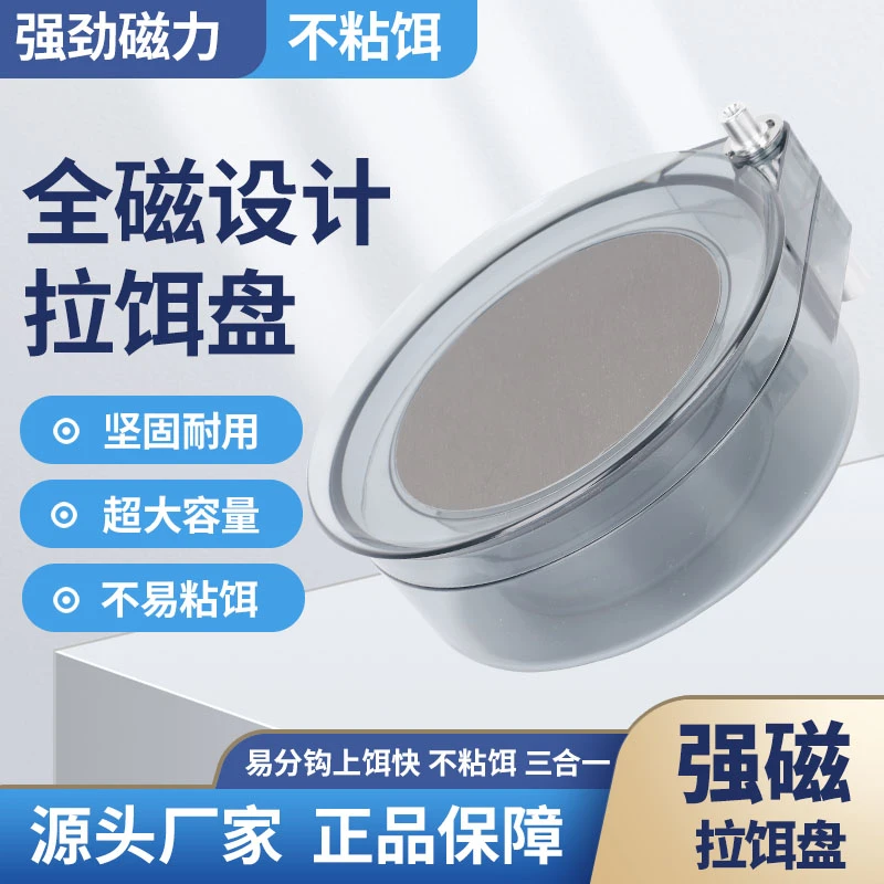拉饵盘全磁拉饵盘强磁地插卡扣开饵盆钓箱钓椅三合一饵盆钓鱼用品