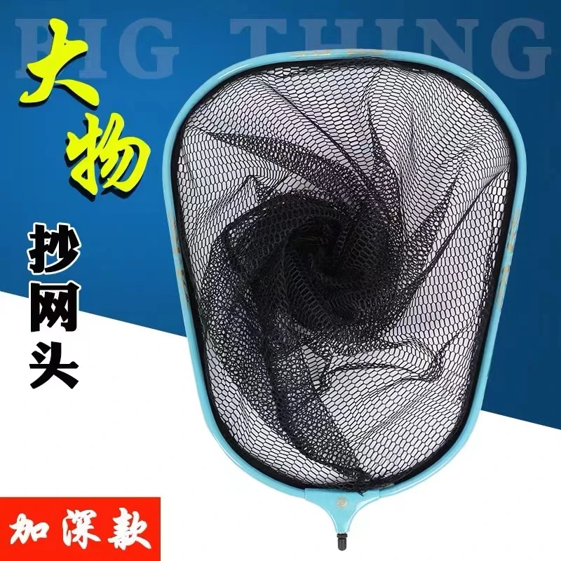 巨物抄网头黑坑超硬加深专用竞技大物抄网头防挂钩速干网钓鱼用品
