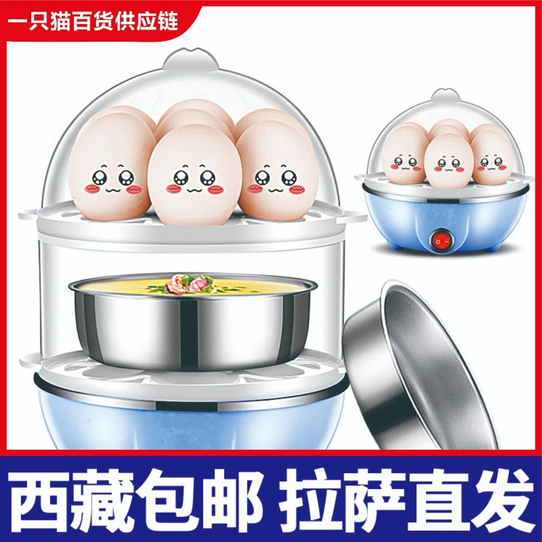 西藏包邮拉萨煮蛋器多功能小型煮鸡蛋羹机迷你家用蒸蛋器蒸玉米蒸