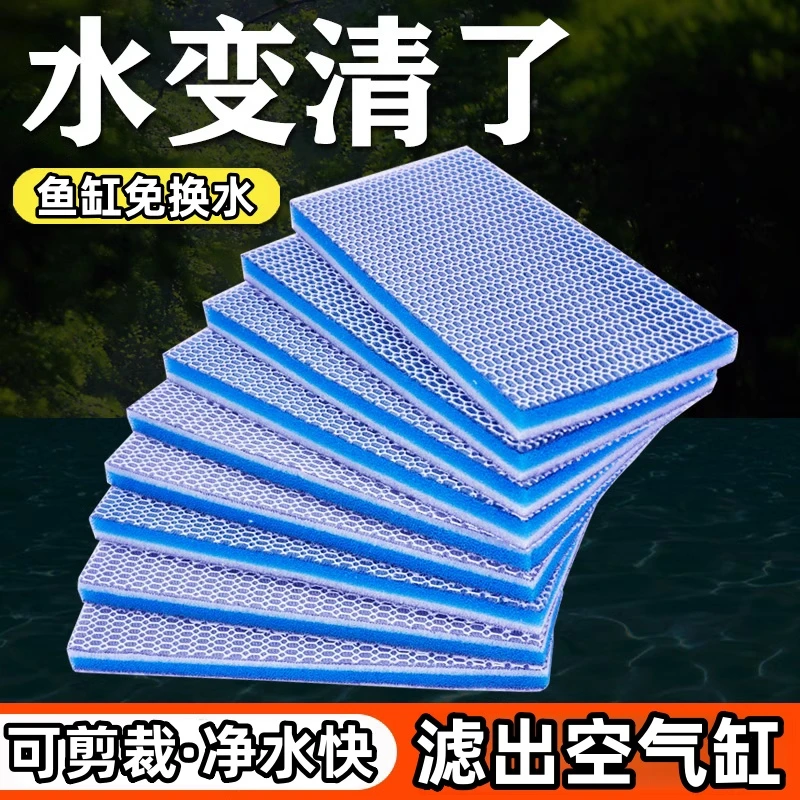 鱼缸专用过滤棉可裁剪加厚生化棉高密度水族箱净水材料无胶透水好