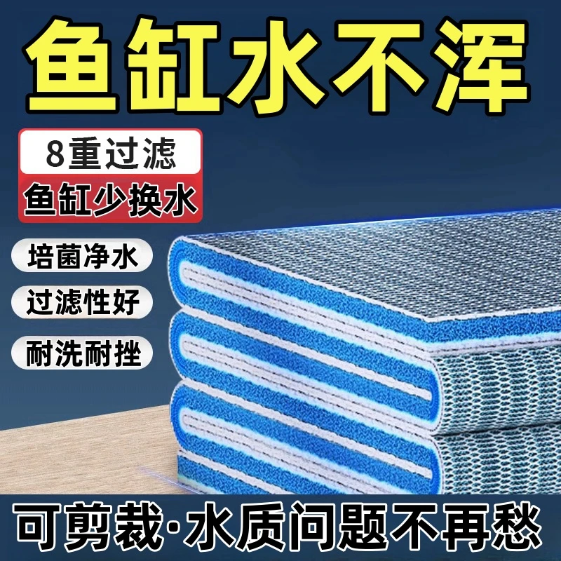 鱼缸专用过滤棉高透水高效过滤龟缸水族箱底滤上滤过滤滤材超滤棉