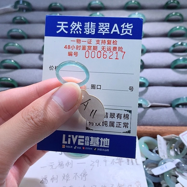 翡翠戒指未镶嵌翡翠