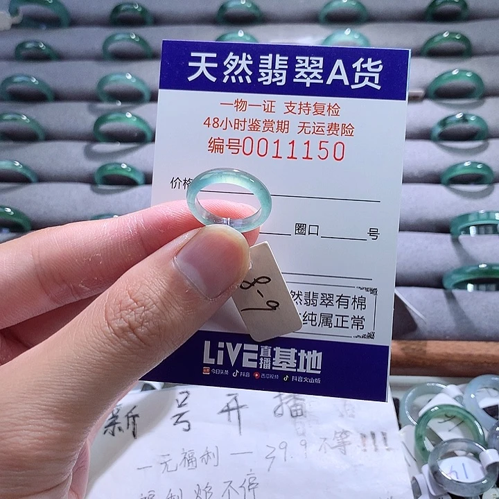 翡翠戒指未镶嵌翡翠