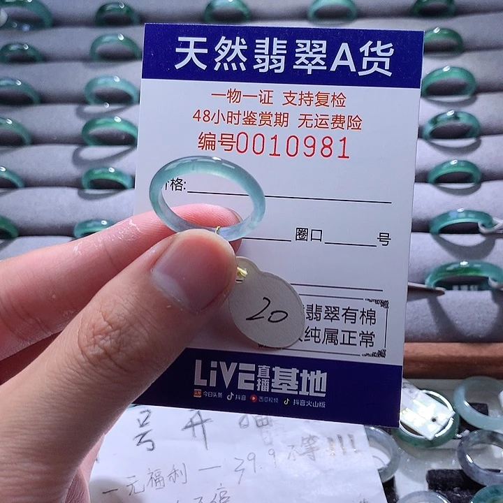 翡翠戒指未镶嵌翡翠