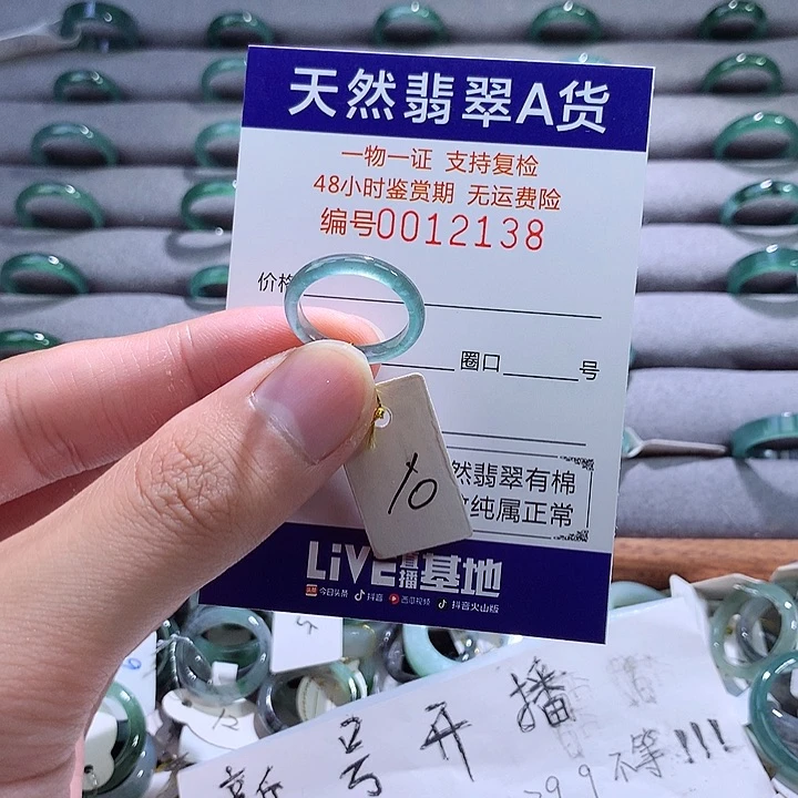 翡翠戒指未镶嵌翡翠