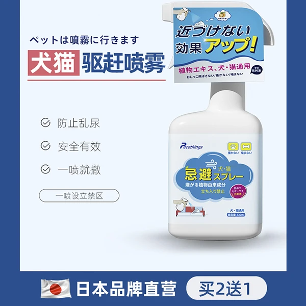 驱狗神器防猫禁区喷剂神器防狗尿防猫咪乱撒诱导剂驱赶野猫用品