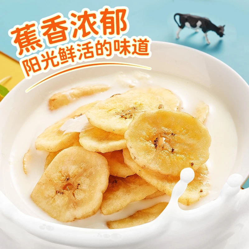 其妙香蕉片干150g袋装香蕉脆片水果干酥脆新鲜追剧香甜下午茶追剧